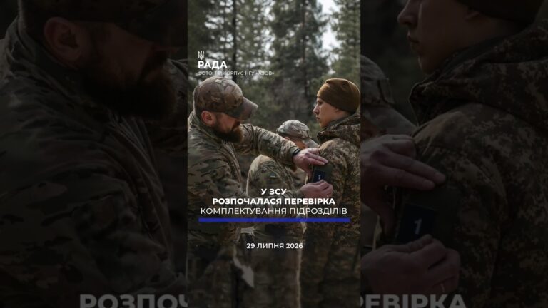🗓️ 29.07.2026🌙 Вечірні новини🔴 1617-й день війни