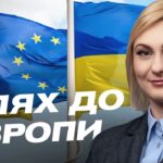 Шлях України до Євросоюзу: позиція Угорщини та нові виклики | Євгенія Кравчук