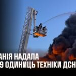 ДСНС отримала 189 одиниць техніки від Данії