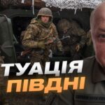 Ситуація на південному фронті: актуальний звіт Сил оборони України | Владислав Волошин