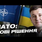 Підсумки саміту НАТО в Анкарі та військова допомога Україні | Ілля Котов