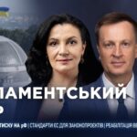 Парламентський день 30.07.2026