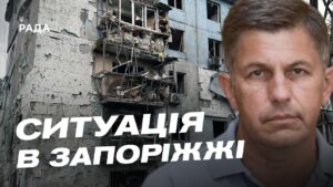 Наслідки ворожих атак у Запоріжжі: коментар військової адміністрації | Олександр Коваленко