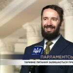 Парламентський день 03.07.2026