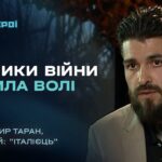 Історія стійкості: шлях від Маріуполя до полону та повернення в Україну | “Герої”