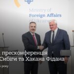 🇺🇦🇹🇷 Спільна пресконференція міністра Андрія Сибіги та міністра Хакана Фідана.