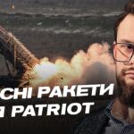 Захист українського неба: Patriot, НАТО та нові дипломатичні виклики | Богдан Ференс