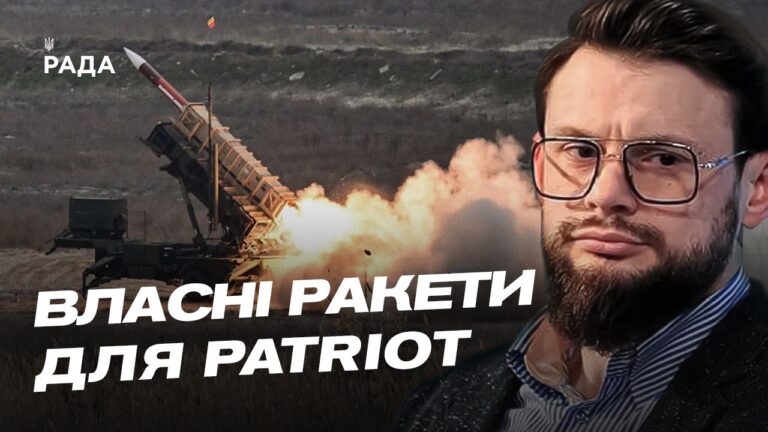 Захист українського неба: Patriot, НАТО та нові дипломатичні виклики | Богдан Ференс
