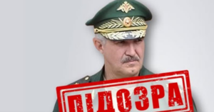 Генералу РФ заочно повідомлено про підозру – СБУ