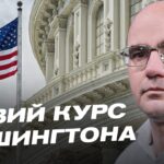 Аналіз міжнародних відносин: США, росія та роль Китаю | Дмитро Левусь