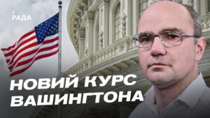 Аналіз міжнародних відносин: США, росія та роль Китаю | Дмитро Левусь