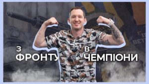 🏊🏻‍♂️ Люблю втомлюватись від спорту | історія ветерана НГУ Максима Юзвяка