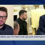 Вашингтон готує нові переговори: чи з’явився шанс на мир | Богдан Ференс