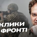 Зміна командування ЗСУ: аналіз та прогнози | Олександр Мусієнко