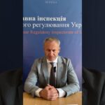Новини в сфері ядерної та радіаційної безпеки