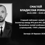 Він нищив ворога з неба: пам’яті поліцейського з Вінниччини Владислава Смаглія на псевдо Хан