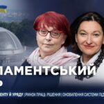 Парламентський день 22.07.2026