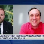 Нові технології для захисту українських дронів від Великої Британії | Геннадій Дубов
