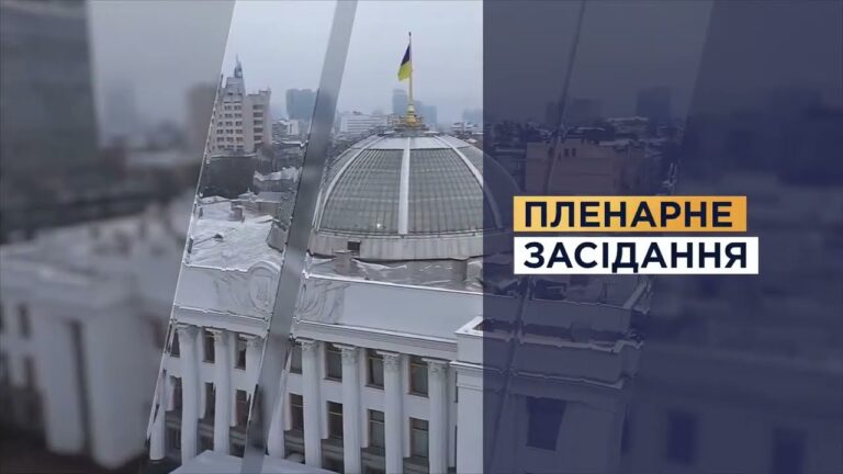 НАЖИВО. Пленарне засідання Верховної Ради України 02.07.2026