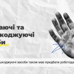 Охорона праці — це захист працівників і бізнесу