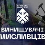 🔥 Мінус 112 авто, 29 Mavic і десятки позицій БПЛА | Корпус «Хартія»