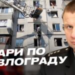 Удари КАБами по Павлограду та Кривому Рогу: що відбувається на Дніпропетровщині | Олександр Ганжа