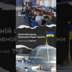 🗓️Сім років тому свої двері відкрив Освітній центр Верховної Ради України.