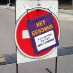 Топчиновник РФ заявив, що застряг на трасі через відсутність бензину