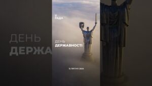 15 липня — День Української Державності 🇺🇦Наша історія — це шлях боротьби, сили й незламності.