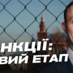 Роль санкцій у стримуванні агресії: детальний аналіз | Владислав Власюк