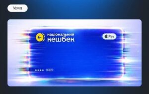 Українцям почали виплачувати Нацкешбек за квітень
