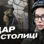 Наслідки нічного удару по Києву: деталі від КМВА | Катерина Поп