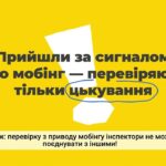 Перевірки інспекції праці: нюанси під час війни
