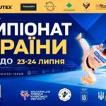 Чемпіонат України з дзюдо 2026 | ТАТАМІ 2 | День 1
