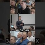 Відверта розмова