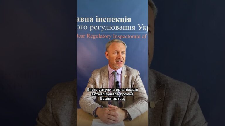 Новини в сфері ядерної та радіаційної безпеки 29.07.2026