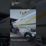 Контрабанда у газовій цистерні! Розслідування завершено