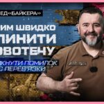 ❌ Як уникнути помилок під час перев’язки | такмед “Байкера”
