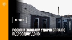 Херсон: росіяни завдали ударів БпЛА по підрозділу ДСНС