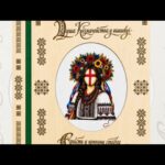 Унікальна вишита книга «Душа казначейства у вишивці – єдність у кожному стібку»