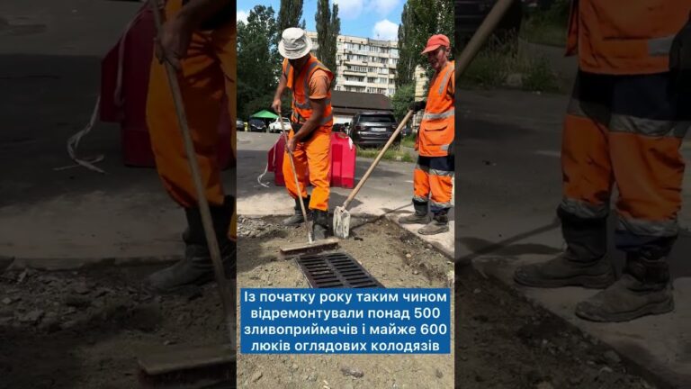 У Києві ремонтують зливоприймачі та люки: понад 1 000 конструкцій уже оновили