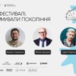 Музичні фестивалі, що сформували покоління