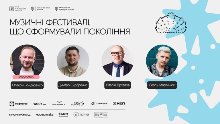 Музичні фестивалі, що сформували покоління