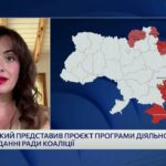 Програма діяльності Кабміну: основні завдання та цілі | Леся Забуранна