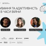 Масштабування та адаптивність проєктів в часи війни