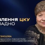 Цивільний Кодекс України: основні нововведення та зміни