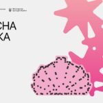 Локація 6. Сучасна музика. 12 серпня