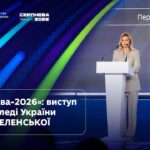 Олена Зеленська | «Серпнева-2026» | Освіта — справа кожного