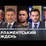 Парламентський тиждень 29.08.2026