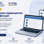 Вебінар «Програми підвищення кваліфікації: вимоги до структури, змісту та процедури погодження»